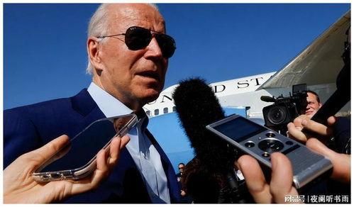 爆料拜登内讧视频大全最新,最新视频大全深度解析