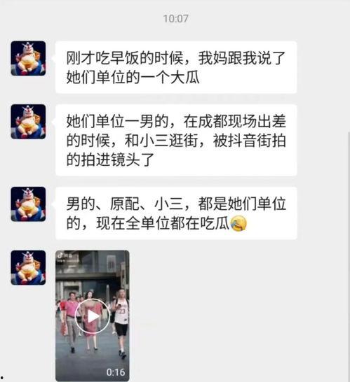 胡继勇牵手女子最新爆料,神秘女子身份曝光，真相揭晓在即